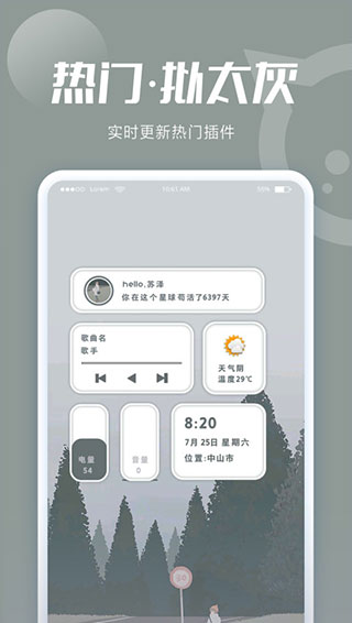 小妖精美化安卓版