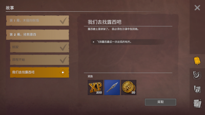 木筏生存沙漠游民沙盒版
