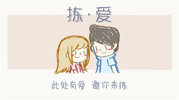 lovechoice