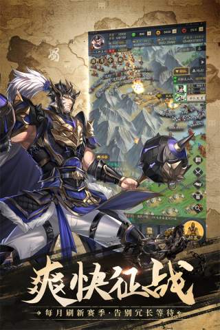 神将三国
