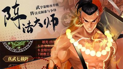 武林英雄传手机版