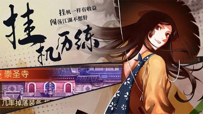 武林英雄传手机版