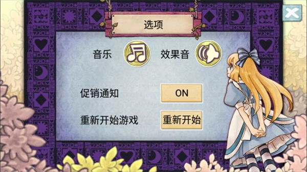新爱丽丝的梦幻茶会