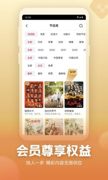 央视频APP