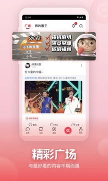 央视频APP