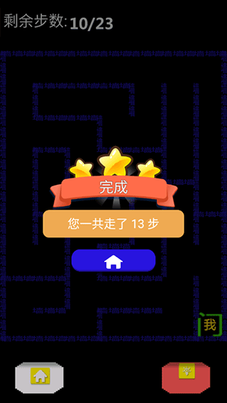 迷宫王者正版
