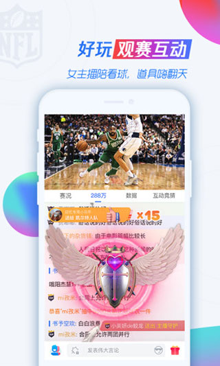 腾讯体育最新版
