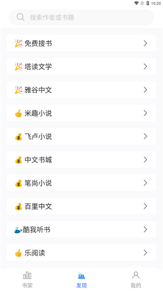 冰川小说app