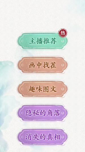 文字脑洞规则怪谈手游版