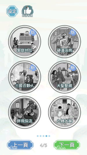 文字脑洞规则怪谈手游版