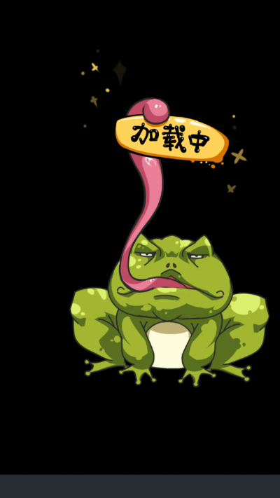 疯狂梗传