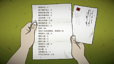 60秒