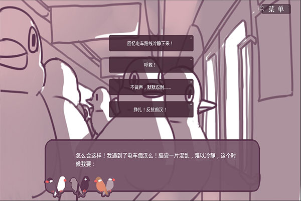 文鸟恋爱物语安卓版