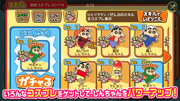 蜡笔小新呼风唤雨的春日部跑垒员