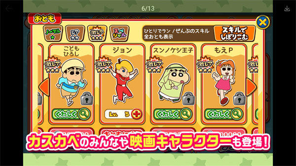 蜡笔小新呼风唤雨的春日部跑垒员