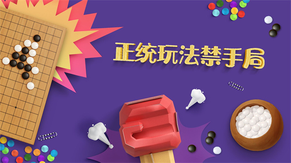 五子棋安卓版