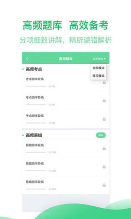 健康管理师考试题库安卓版