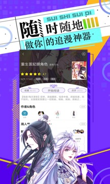 神漫画免费