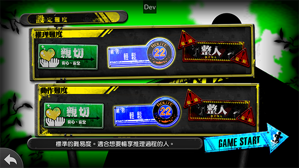 弹丸论破v3手机版