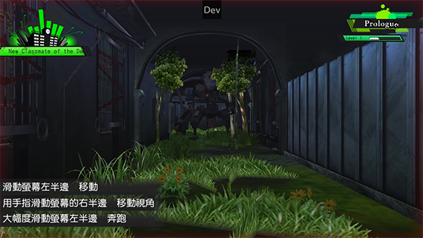 弹丸论破v3手机版