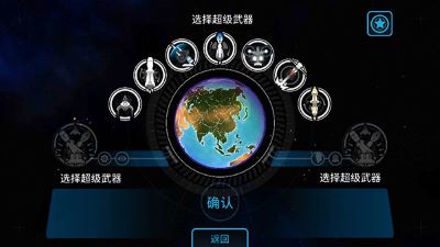 先发制人内置菜单版