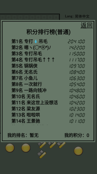 俄罗斯方块经典怀旧版
