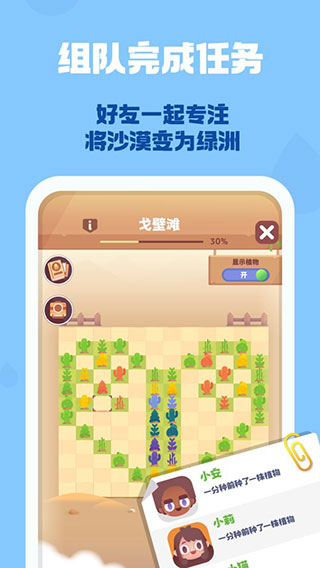 时间花园