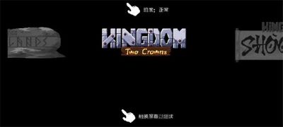 王国两位君主北欧之地