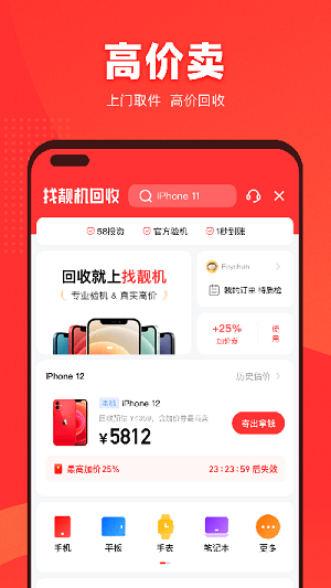 找靓机安卓版
