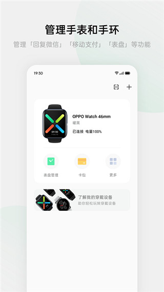 HeyTap健康4.9.27
