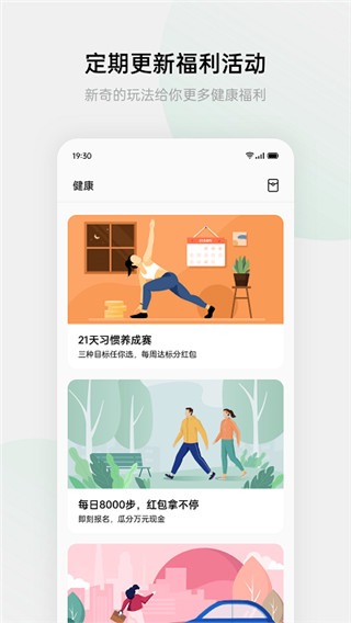 HeyTap健康4.9.27