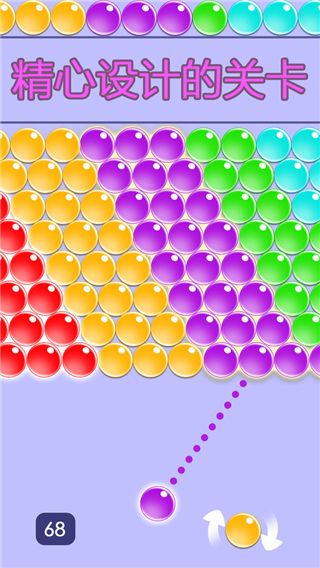 无尽泡泡龙单机版
