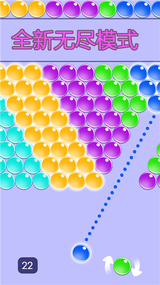 无尽泡泡龙单机版