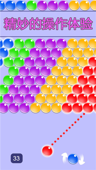 无尽泡泡龙单机版