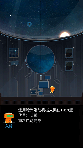 OPUS地球计划安卓版