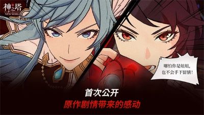 神之塔