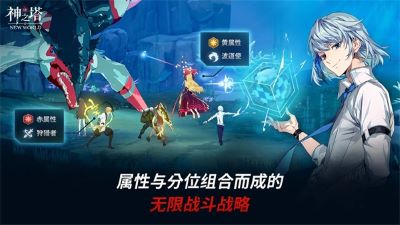 神之塔