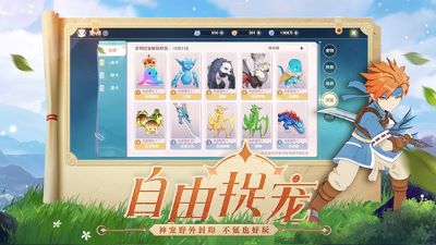 魔力宝贝旅人