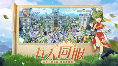 魔力宝贝旅人