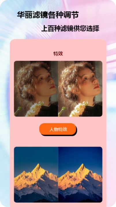 95秀来电安卓版