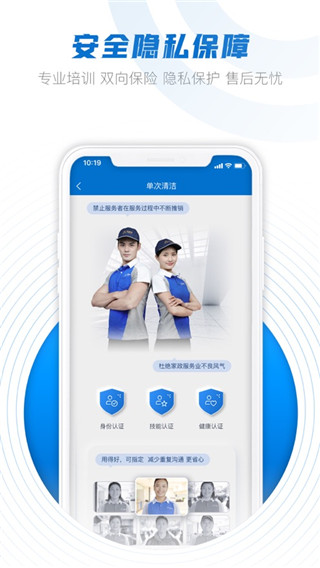 悦管家APP