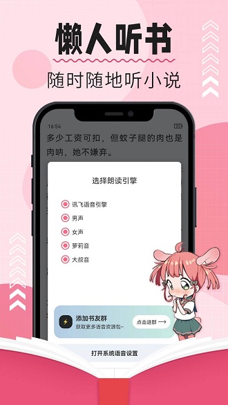 树莓阅读正版