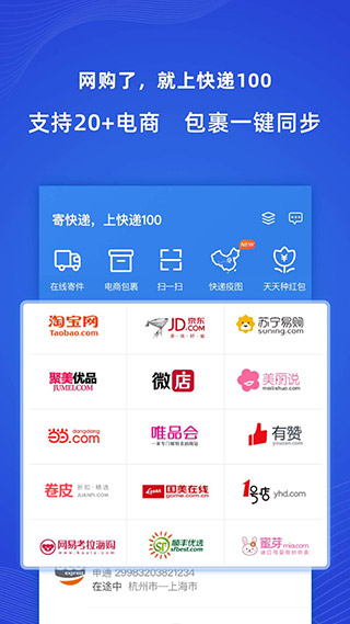 快递100