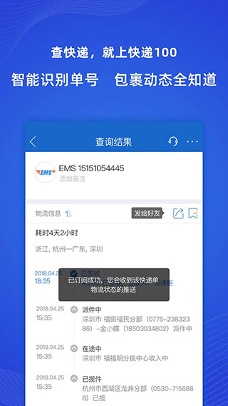 快递100