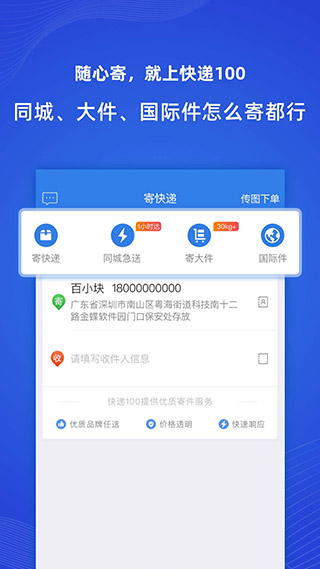 快递100