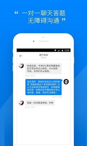 汽车大师技师版