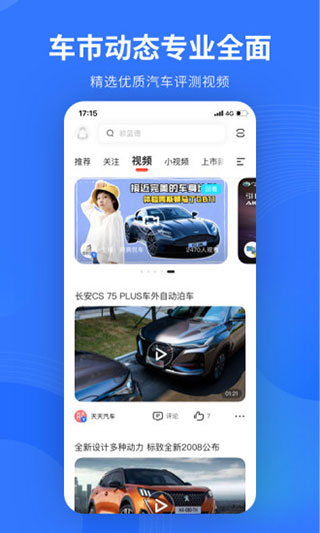 易车最新版