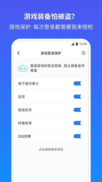 QQ安全中心手机版