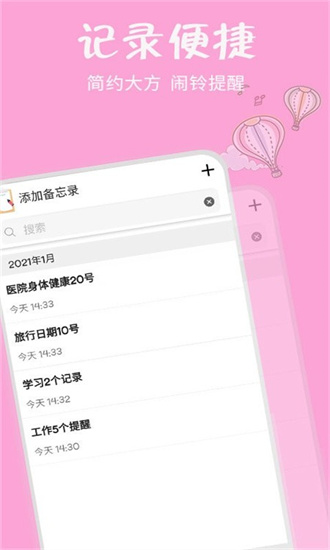 有余记账手机版