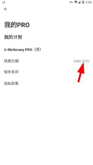 有道词典离线版